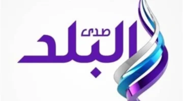 تحديث التردد.. كيف تستقبل قناة صدى البلد على جهازك خلال دقائق؟